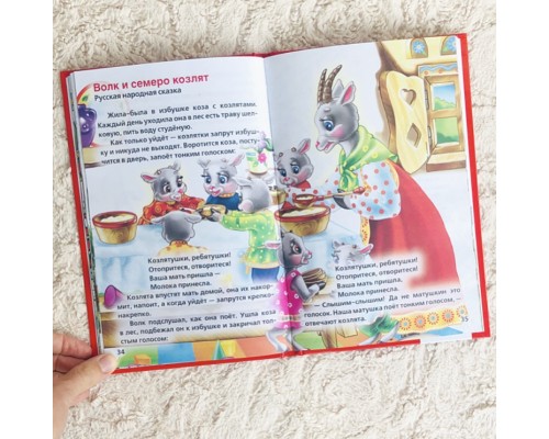 Книга в твердом переплете «Любимые стихи и сказки», 93 стр., арт. 1408152