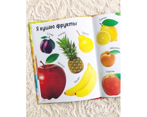 Первые 500 слов малыша, БУКВА-ЛЕНД, первая книжка, арт. 7338844