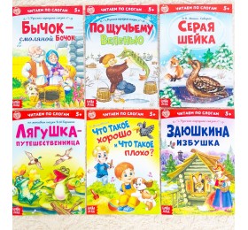 Набор книг «Читаем по слогам» 6 штук, БУКВА ЛЕНД, арт. 4814146