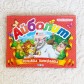 Книжка-панорамка "Айболит", К. Чуковский, арт. 1091452