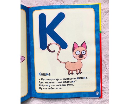 Книга в твердом переплете «Азбука и счет в стихах с Синим Трактором», 48 стр., арт. 5258651