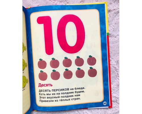 Книга в твердом переплете «Азбука и счет в стихах с Синим Трактором», 48 стр., арт. 5258651