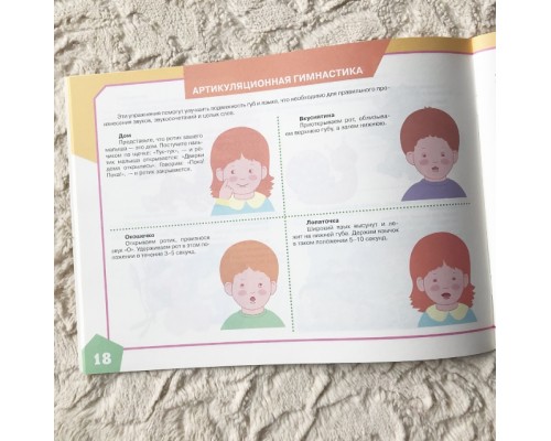 Альбом по развитию речи для самых маленьких С.В. Батяева, Е.В. Савостьянова, арт. 2298476 !!!