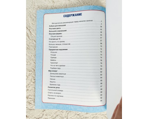 Годовой курс занятий для детей 2-3 года, М.А. Жукова, арт. 3838085