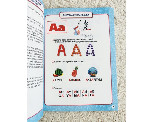 Годовой курс занятий для детей 2-3 года, М.А. Жукова, арт. 3838085