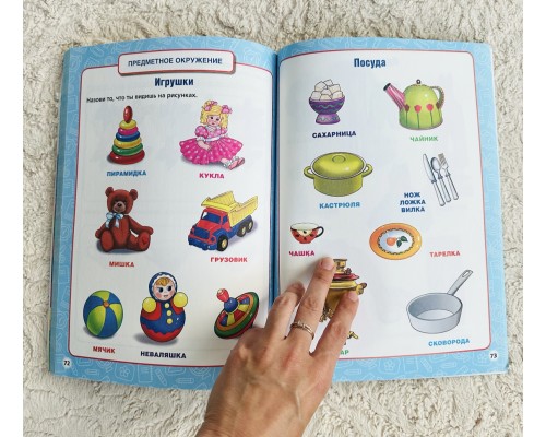 Годовой курс занятий для детей 2-3 года, М.А. Жукова, арт. 3838085