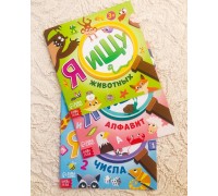 Набор книг «Я ищу» для любопытных ребят, 3 штуки по 16 стр., арт. 7135371