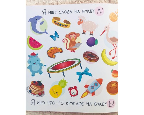 Набор книг «Я ищу» для любопытных ребят, 3 штуки по 16 стр., арт. 7135371
