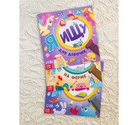 Набор книг «Я ищу» для любопытных девчонок, 3 штуки по 16 стр., арт. 7135369