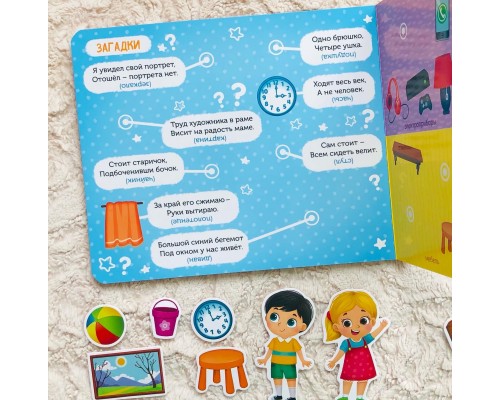 Книжка с липучками «Мой дом» с 2 лет и старше 10 страниц, БУКВА ЛЕНД, арт. 5163674