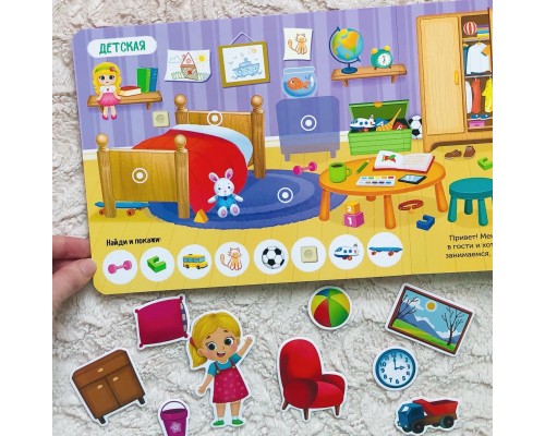 Книжка с липучками «Мой дом» с 2 лет и старше 10 страниц, БУКВА ЛЕНД, арт. 5163674