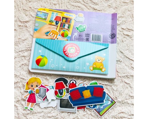 Книжка с липучками «Мой дом» с 2 лет и старше 10 страниц, БУКВА ЛЕНД, арт. 5163674