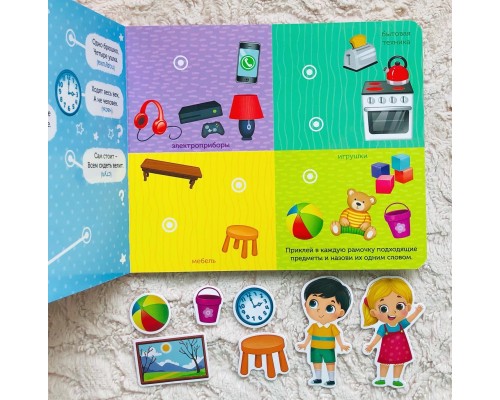 Книжка с липучками «Мой дом» с 2 лет и старше 10 страниц, БУКВА ЛЕНД, арт. 5163674