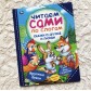 Сказки о дружбе и любви «Читаем сами по слогам», УМКА, арт. 7517109