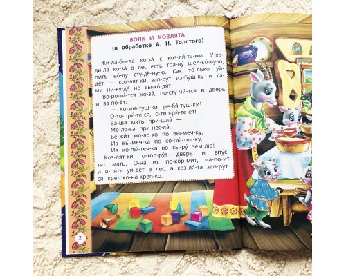 Сказки о дружбе и любви «Читаем сами по слогам», УМКА, арт. 7517109