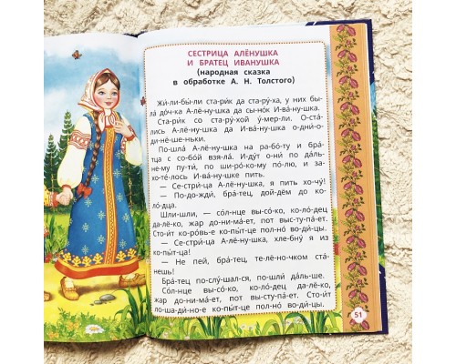 Сказки о дружбе и любви «Читаем сами по слогам», УМКА, арт. 7517109