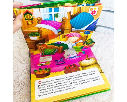 Книжка-панорамка "Три медведя" (БУКВА ЛЕНД), арт. 5378291