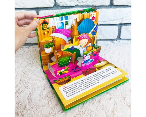 Книжка-панорамка "Три медведя" (БУКВА ЛЕНД), арт. 5378291