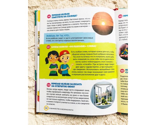Книга «150 интересных «Почему?» 4+, БУКВА ЛЕНД, арт. 4870458