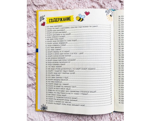 Книга «150 любопытных «Почему?» 7+, БУКВА ЛЕНД, арт. 6755822