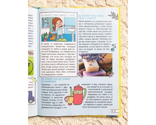 Книга «150 любопытных «Почему?» 7+, БУКВА ЛЕНД, арт. 6755822