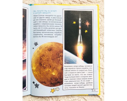 Книга «150 любопытных «Почему?» 7+, БУКВА ЛЕНД, арт. 6755822