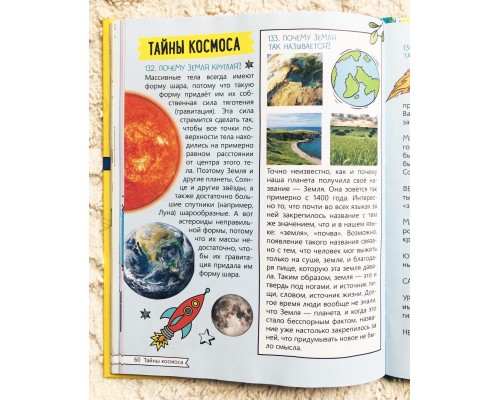 Книга «150 любопытных «Почему?» 7+, БУКВА ЛЕНД, арт. 6755822