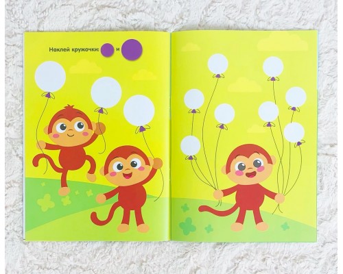 Книжка с наклейками "Большой и маленький"