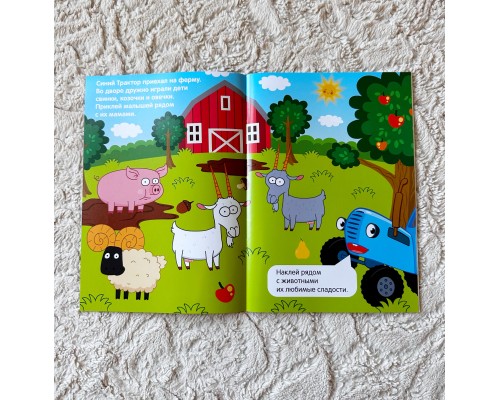 Книжка с наклейками Веселые кружочки "Где чей малыш?"