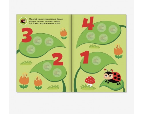 Книжка с наклейками "Счет", арт. 3823466 !!!!
