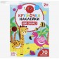 Книжка с наклейками-кружочками "Чей окрас", БУКВА ЛЕНД, арт. 4737217