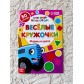 Книжка с наклейками Веселые кружочки "Формы и цвета", арт. 7413844