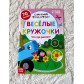 Книжка с наклейками-кружочками "Что где растет?", БУКВА ЛЕНД, арт. 7413846