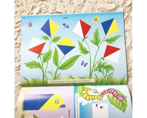 Учебно-методическое пособие альбом заданий "Сложи узор" для малышей 2-3 лет, арт. 430586