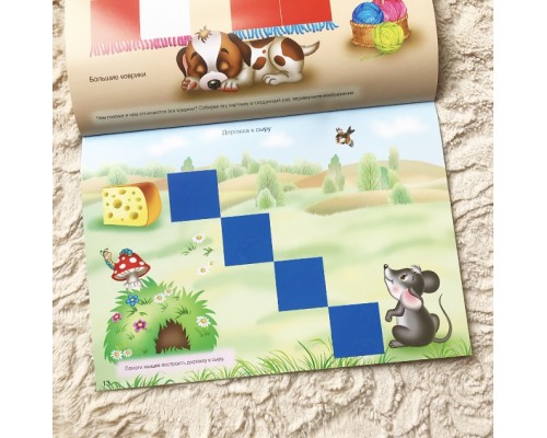 Учебно-методическое пособие альбом заданий "Сложи узор" для малышей 2-3 лет, арт. 430586