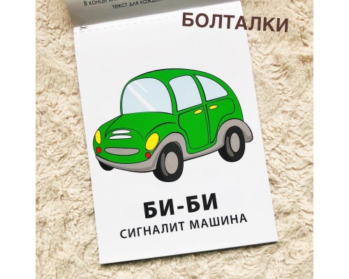 Набор книг по развитию речи «Учимся говорить», 8 штук, БУКВА ЛЕНД, арт. 7372774