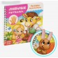 Картонная книга «Играем пальчиками. Любимые потешки»