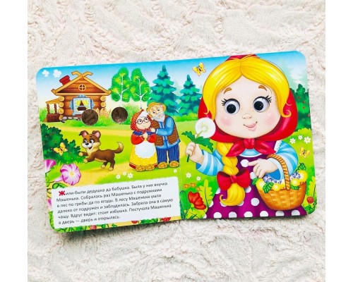 Набор картонных книг с глазками "Сказки и стихи" 4 штуки по 10 стр, БУКВА ЛЕНД, арт. 4133550