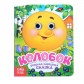 2 вариант Подарок ребенку 2-3 лет, Подарок на День Рождения на 2-3 года (Фонарик-проектор + Многоразовая раскраска + Книжка с наклейками-кружочками + Книжка с глазками)
