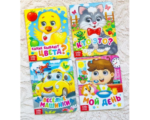 Набор книг с глазками Изучаем все вокруг 4 книги, арт. 4133551 !!!!