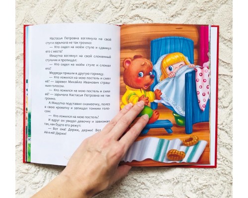 Книга "Мои первые сказки" в твердом переплете, БУКВА ЛЕНД, арт. 3324413