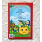 Книга "Мои первые сказки" в твердом переплете, БУКВА ЛЕНД, арт. 3324413