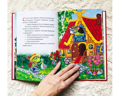 Книга "Мои первые сказки" в твердом переплете, БУКВА ЛЕНД, арт. 3324413