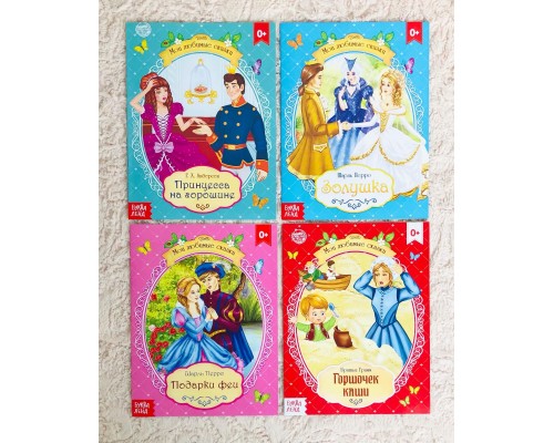 Набор зарубежных сказок для детей 10 штук, БУКВА ЛЕНД, арт. 4063663