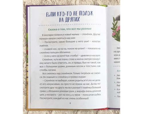 Воспитательные сказки «Учимся себя вести» Е. Сачкова, БУКВА ЛЕНД, арт. 7372685