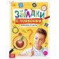 6 вариант 6 лет Подарок на день рождения Копилка + Книга загадок с подвохом + Тату + Игра ходилка + пакет