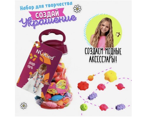 Набор для создания украшений Beads set, 65 элементов