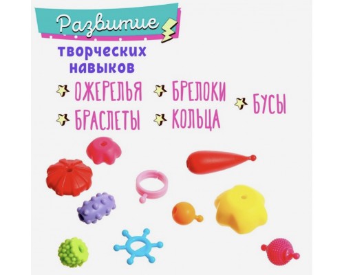 Набор для создания украшений Beads set, 65 элементов
