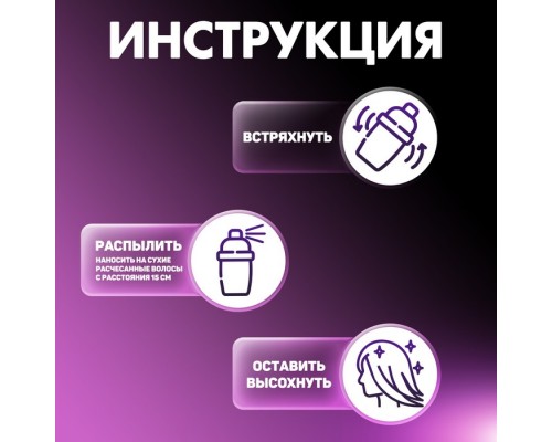 Легко смывающаяся краска - спрей для волос, 250 мл, цвет розовый, арт 1490992