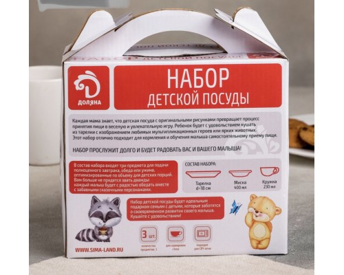 Набор детской посуды "Гонки" (3 предметов), керамика, арт. 2480344